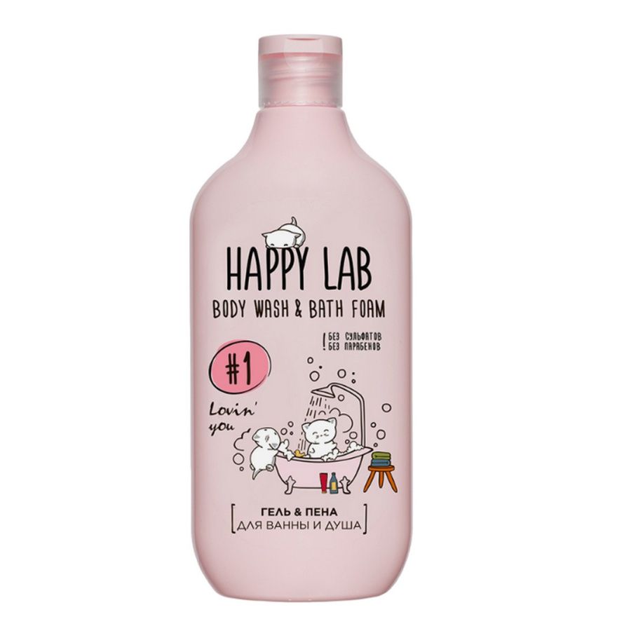 Happy Lab Гель-пена для ванны и душа / Lovin you, 500 мл