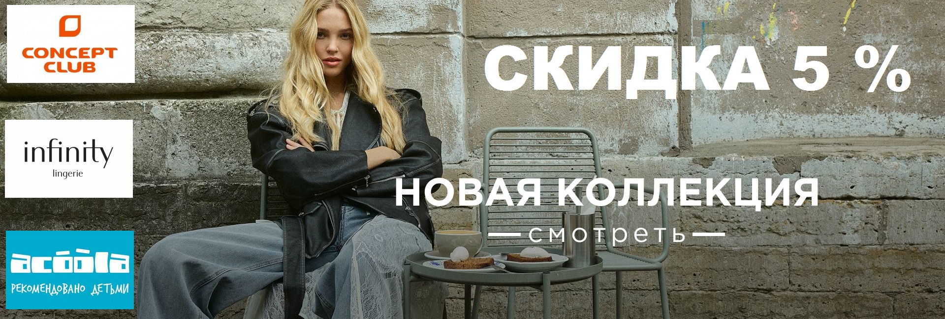 Акция !!! Скидка 5% на все !