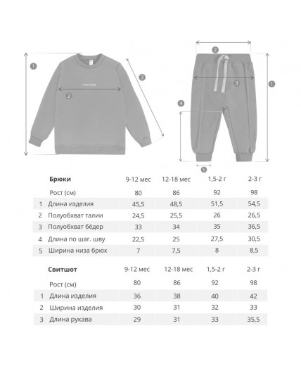 Костюм детский свитшот и брюки «One love spring»