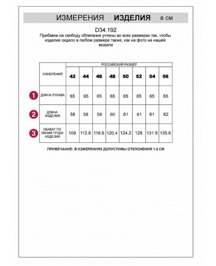 Свитер женский натуральный_белый