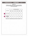 Платье женское экрю-туркиш кофе