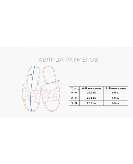 SWT1011 Тапочки
