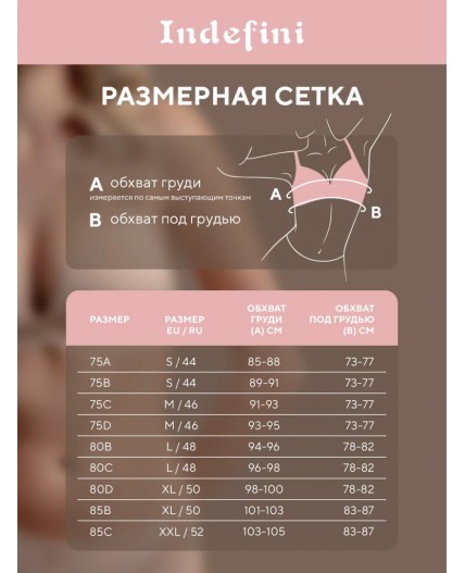 4094WXY Бюстгальтер