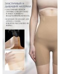 4062WGV Корректирующее белье