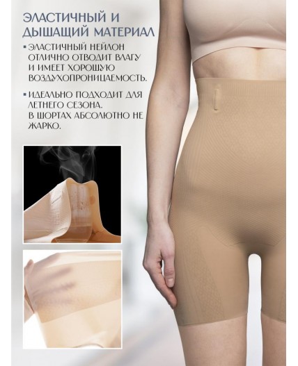 4062WGV Корректирующее белье