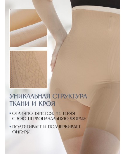 4062WGV Корректирующее белье