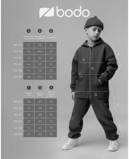 Костюм 11-569MU; серо-бежевый