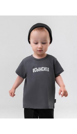 Футболка 'Сын сила' 54-29MU; темно-серый