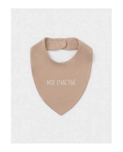 К 8519/темно-бежевый 1304 (мое счастье) фартук-нагрудник