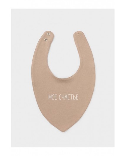 К 8519/темно-бежевый 1304 (мое счастье) фартук-нагрудник
