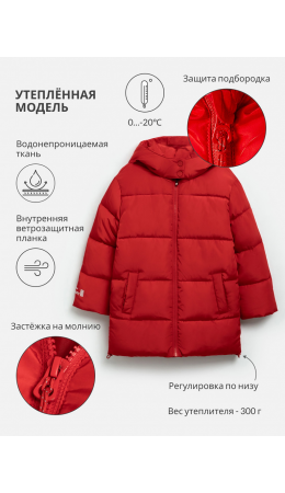 Куртка детская для девочек Matre красный