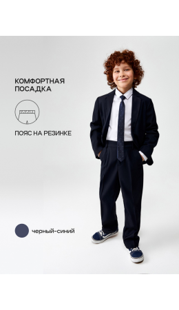 Брюки детские для мальчиков Pavel pt comfort черный-синий