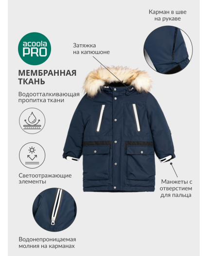 Куртка детская для мальчиков Corrino темно-синий