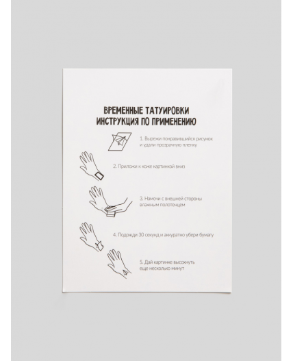 Картинки детские переводные тату Holt цветной