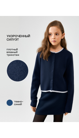 Жакет детский для девочек Kayla темно-синий