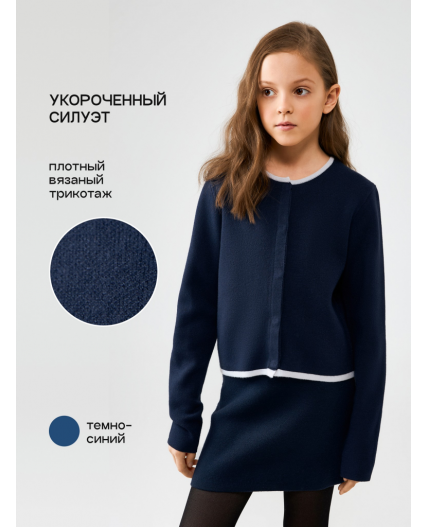 Жакет детский для девочек Kayla темно-синий