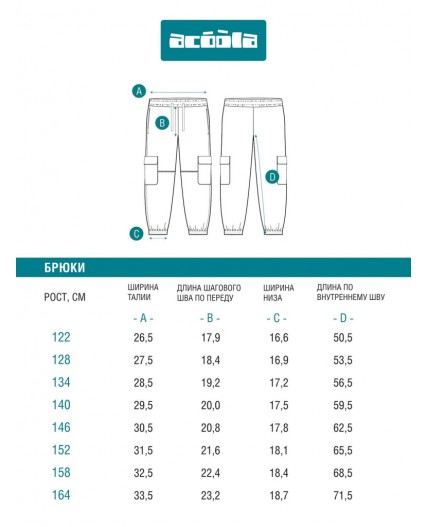 Брюки детские для девочек Naida_pn бордовый