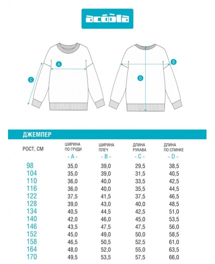 Джемпер детский для мальчиков Jose полоска