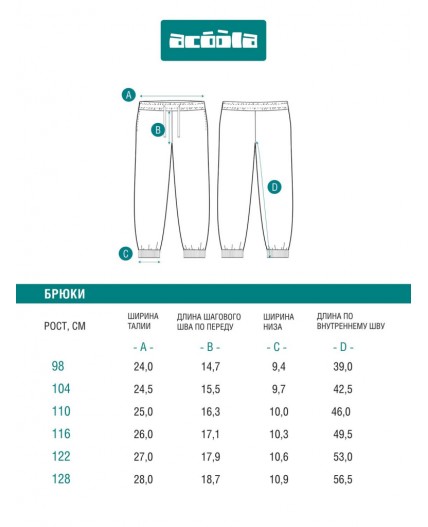 Брюки детские для девочек Sofia_pn разноцветный