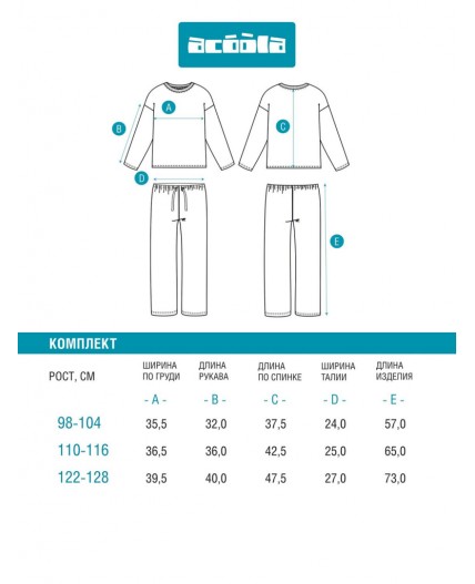 Набор детский для мальчиков ((1)джемпер и (2)брюки) Jorj бежевый