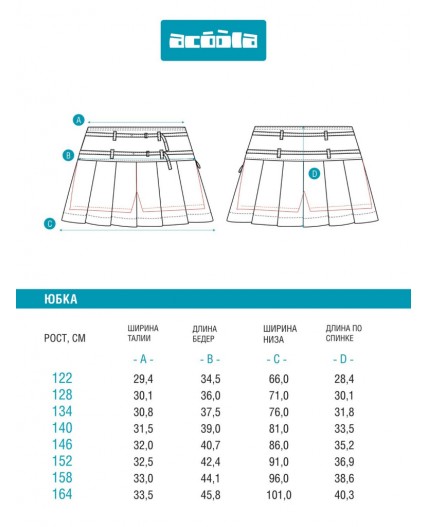 Юбка детская для девочек Hanalo черный
