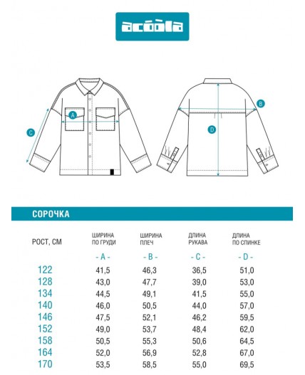 Сорочка верхняя детская для мальчиков Miron белый