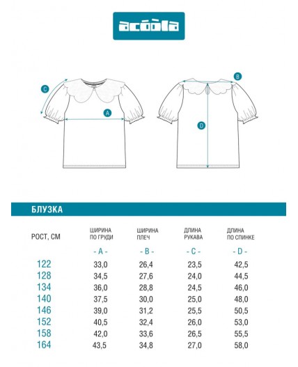Блузка детская для девочек Merilin разноцветный