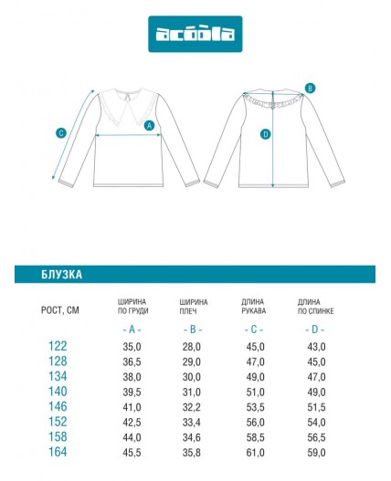 Блузка детская для девочек Djinger белый