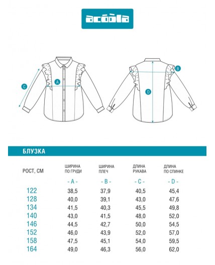 Блузка детская для девочек Vasilika белый