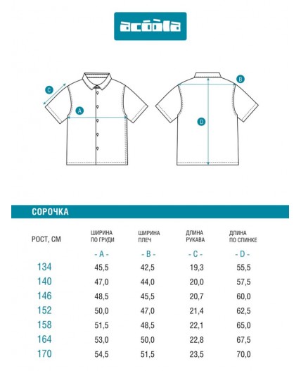 Сорочка верхняя детская для мальчиков Korsaro хаки принт