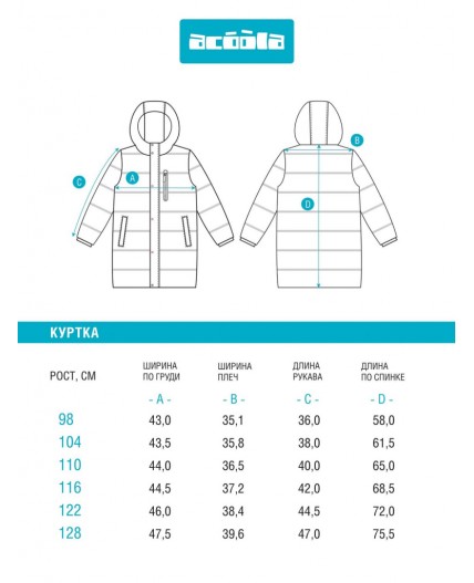 Куртка детская для мальчиков Batty зеленый