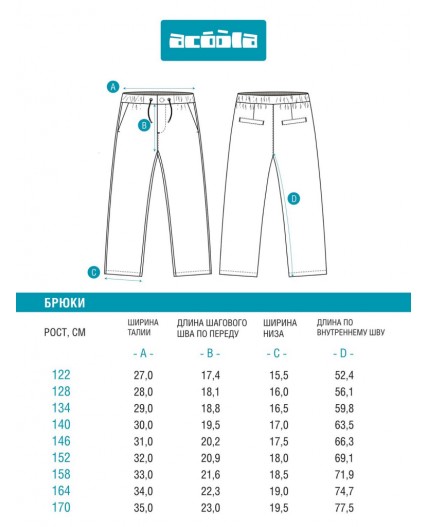 Брюки детские для мальчиков Luziy черный