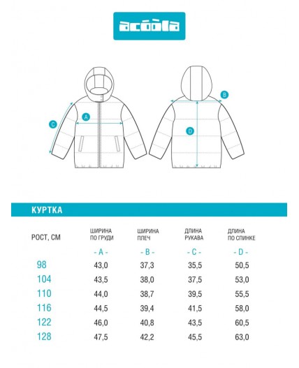 Куртка детская для девочек Matre красный