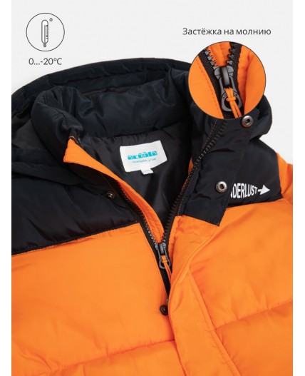 Куртка детская для мальчиков Hawat оранжевый