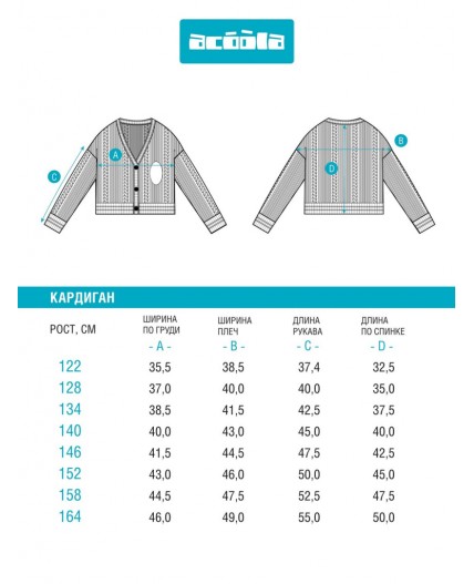 Кардиган детский для девочек Renata красный