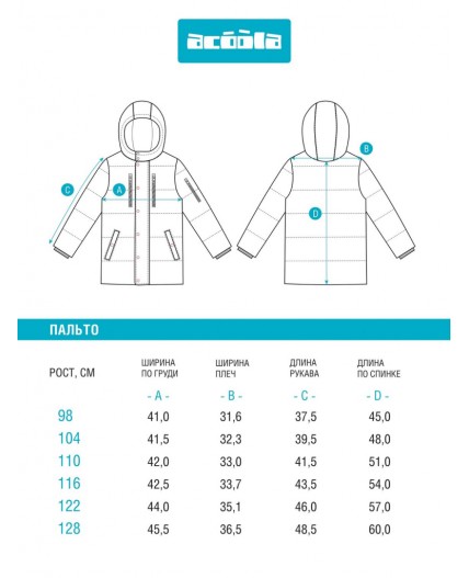 Пальто детское для мальчиков Rabban хаки