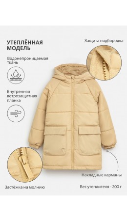 Куртка детская для девочек Yueh бежевый