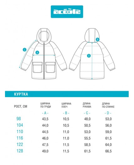 Куртка детская для девочек Yueh бежевый