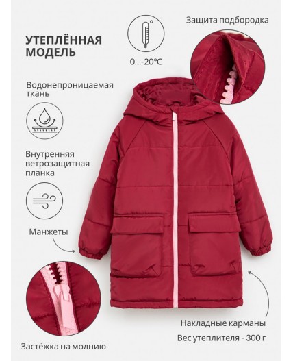 Куртка детская для девочек Yueh бордовый