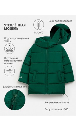 Куртка детская для девочек Matre изумрудный