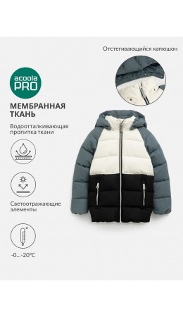 Куртка детская Darwi разноцветный