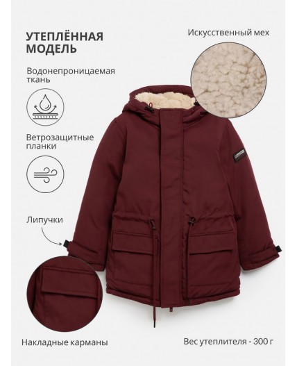 Куртка детская для мальчиков Gurney бордовый