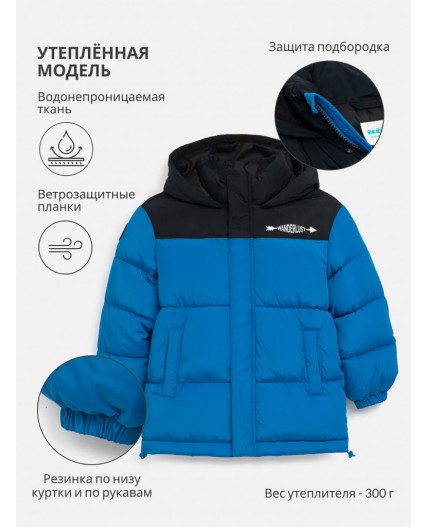 Куртка детская для мальчиков Hawat синий
