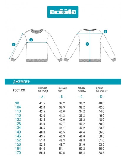 Джемпер детский для мальчиков Fiji разноцветный