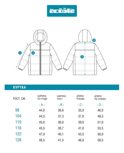 Куртка детская для мальчиков Deckard темно-синий