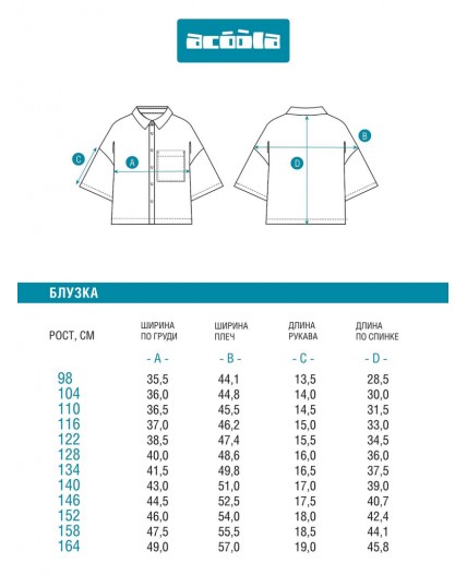 Блузка детская для девочек Coburg лайм