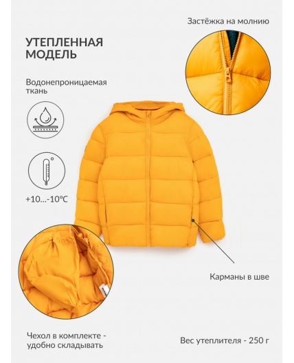 Куртка детская Amichi охра