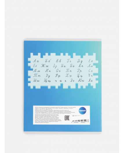 Тетрадь, 18л, линейка с полями, на скрепке Gamek разноцветный