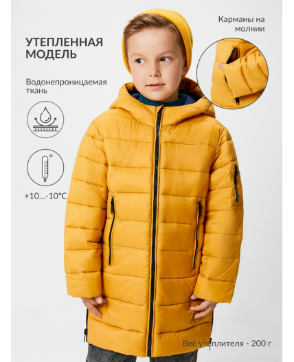 Куртка детская для мальчиков Rabiny охра