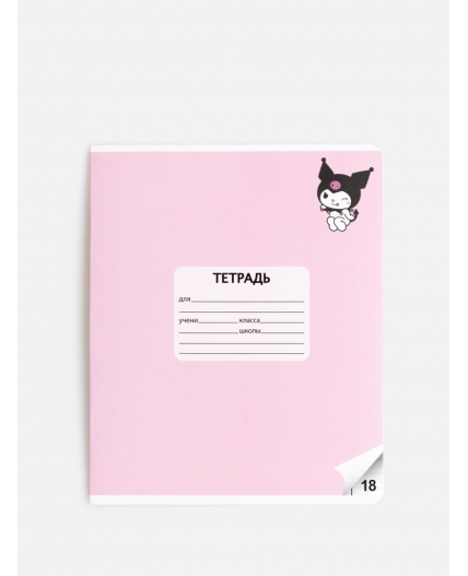 Тетрадь, 18л, линейка с полями, на скрепке Raxa разноцветный